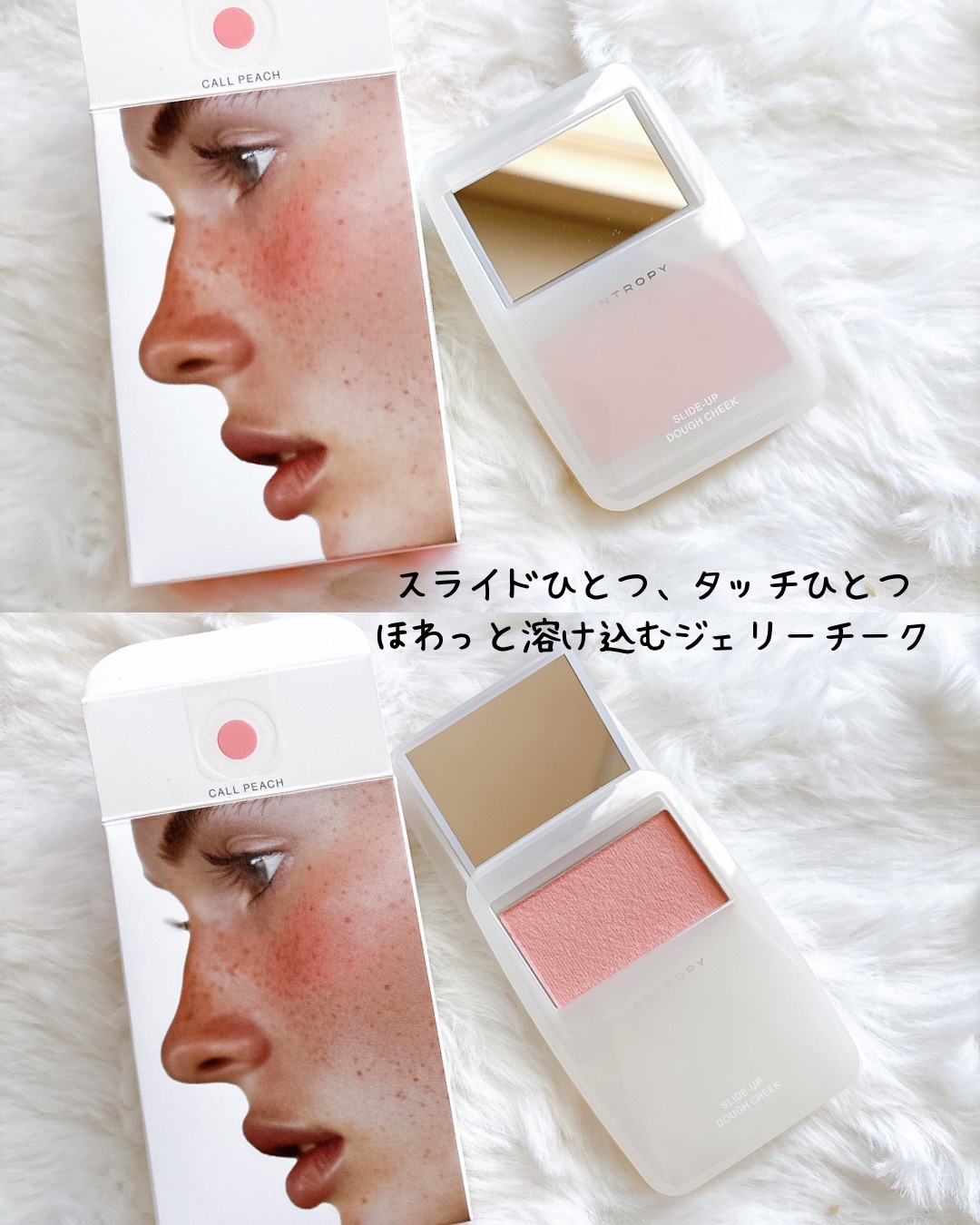 スライドアップドウチーク/ENTROPY/ジェル・クリームチークを使ったクチコミ（2枚目）