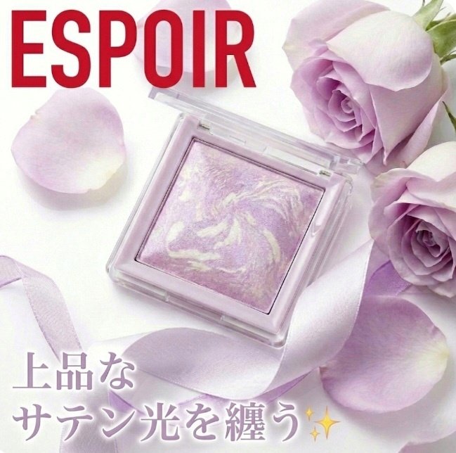 トーンペアリングハイライター/espoir/ハイライト・シェーディングを使ったクチコミ（1枚目）