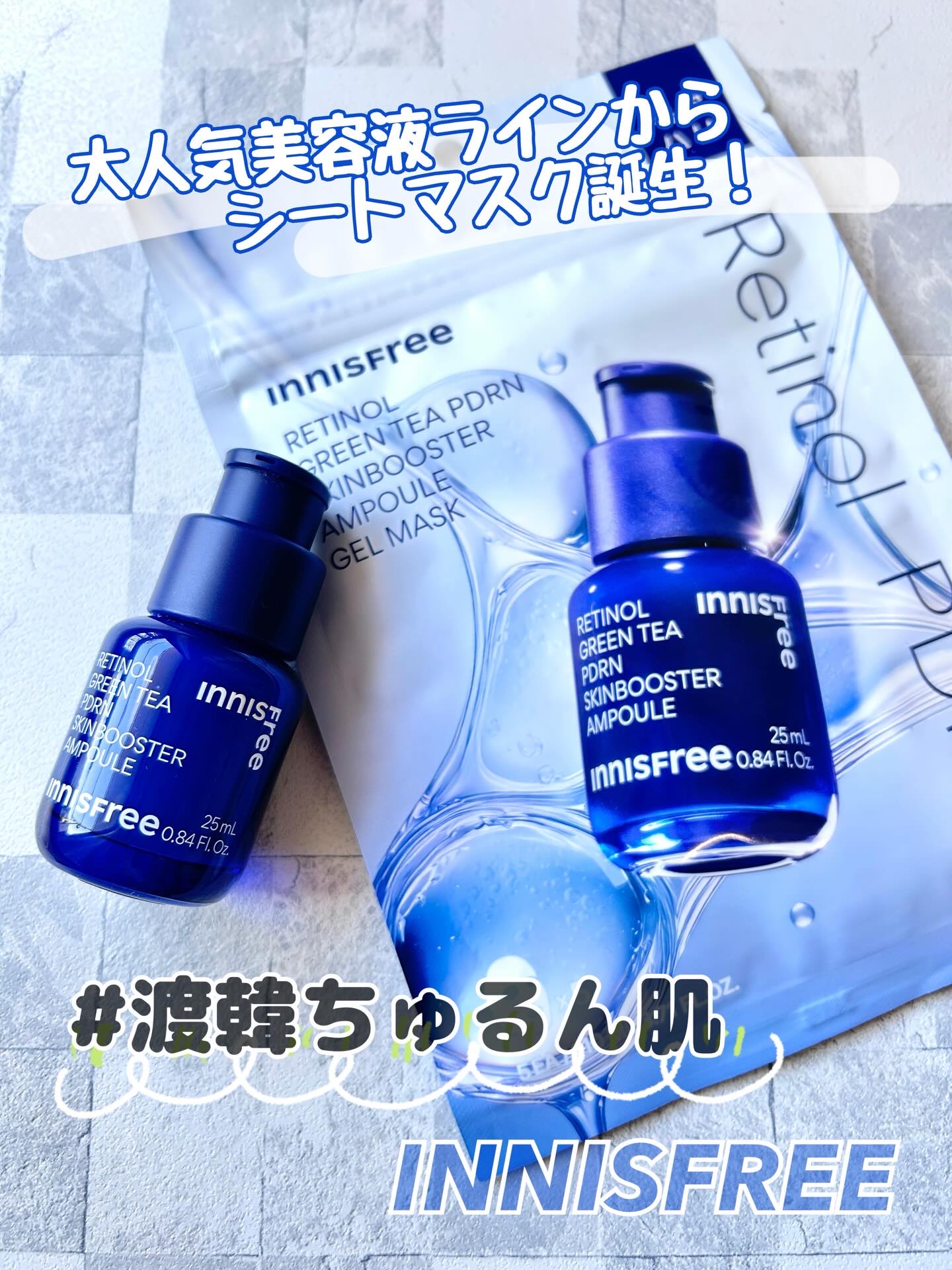 レチノール PDRN アドバンスド セラム/innisfree/美容液を使ったクチコミ（1枚目）