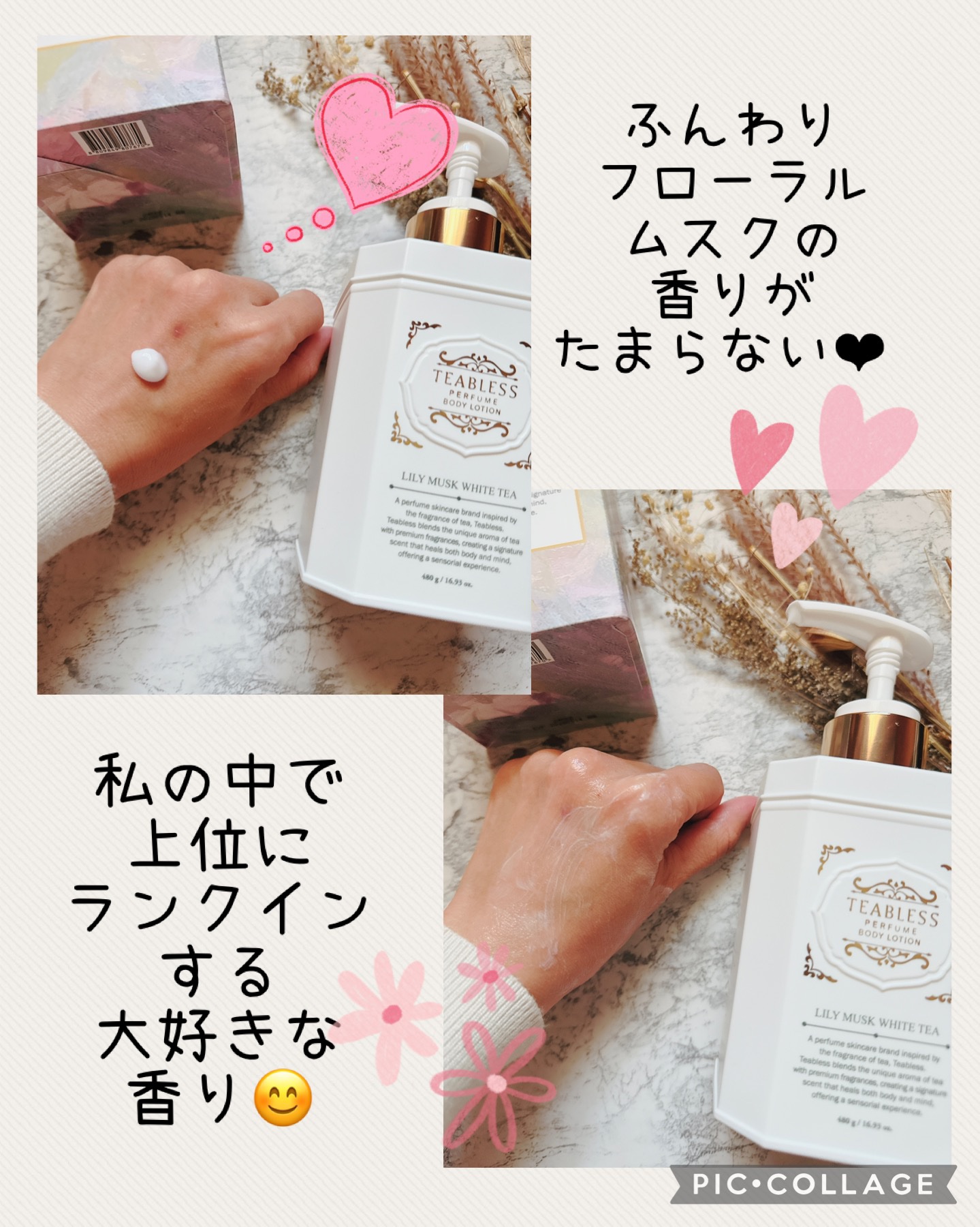 パフュームボディローション リリィムスクホワイトティー/TEABLESS/ボディローションを使ったクチコミ（2枚目）