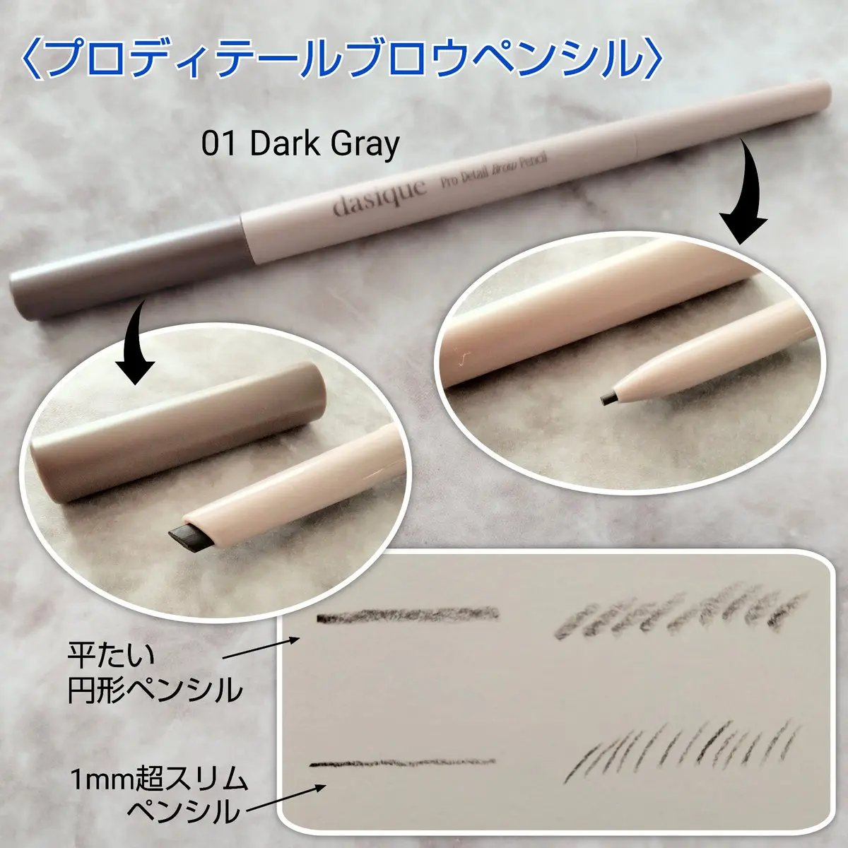 プロディテールブロウペンシル/dasique/アイブロウペンシルを使ったクチコミ（2枚目）