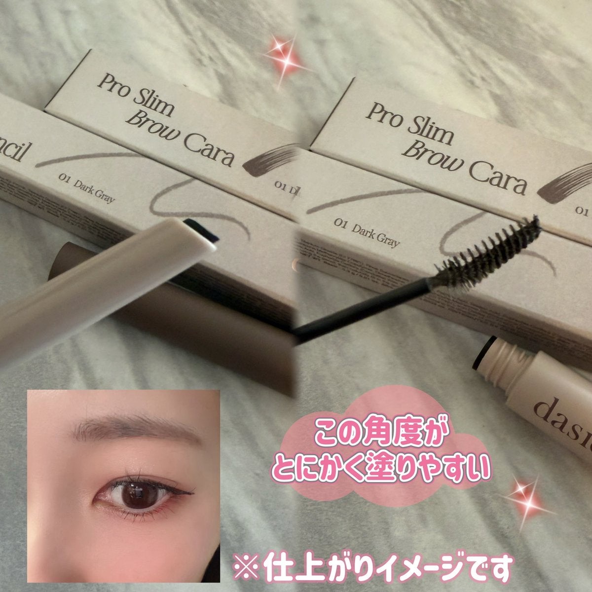 プロスリムブロウカラ/dasique/マスカラを使ったクチコミ（2枚目）