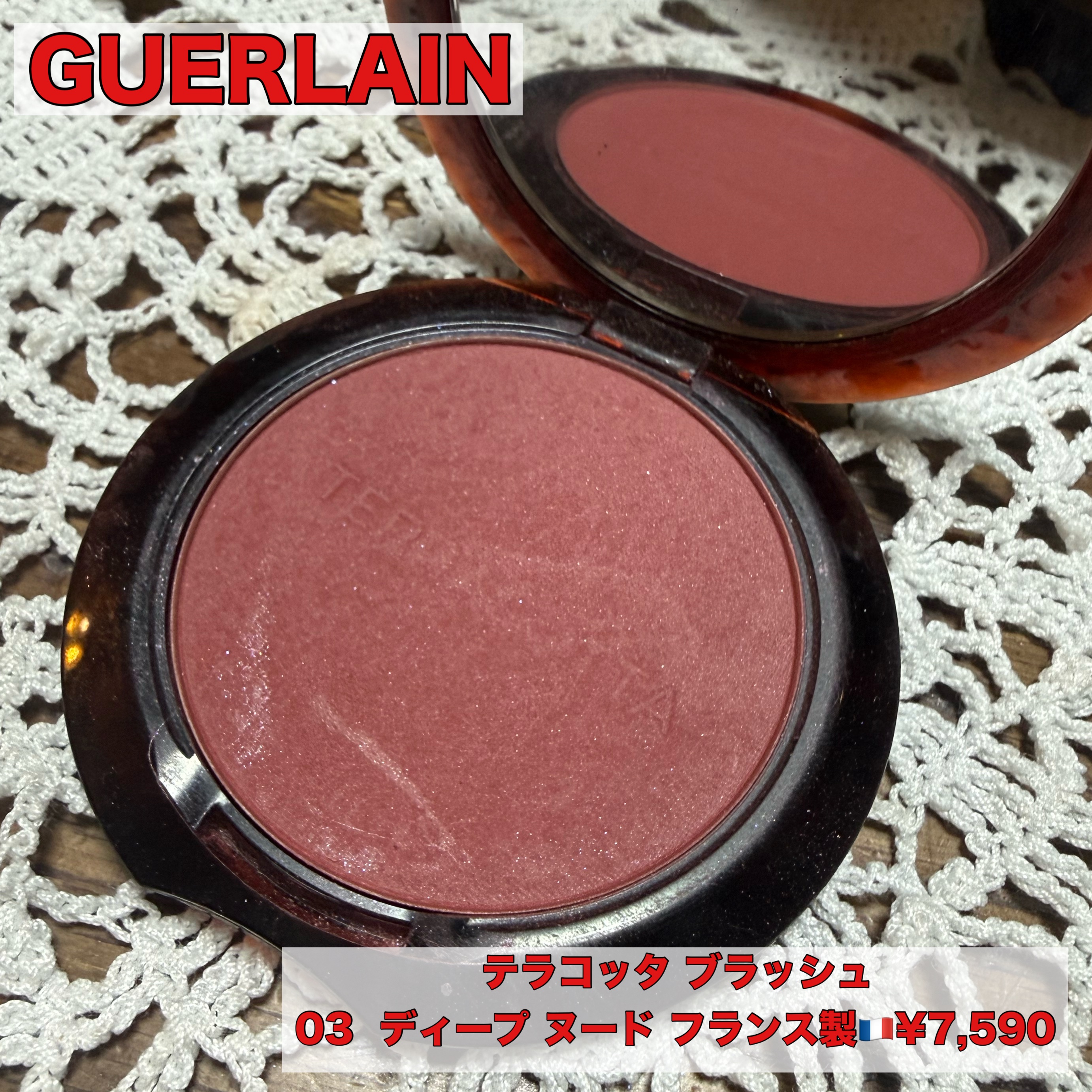 テラコッタ ブラッシュ 03 ディープ ヌード/GUERLAIN/パウダーチークを使ったクチコミ（1枚目）