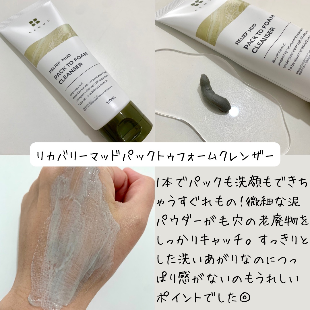 ディープメルティング マッドポアクレンジングオイル/BRMUD/オイルクレンジングを使ったクチコミ（3枚目）