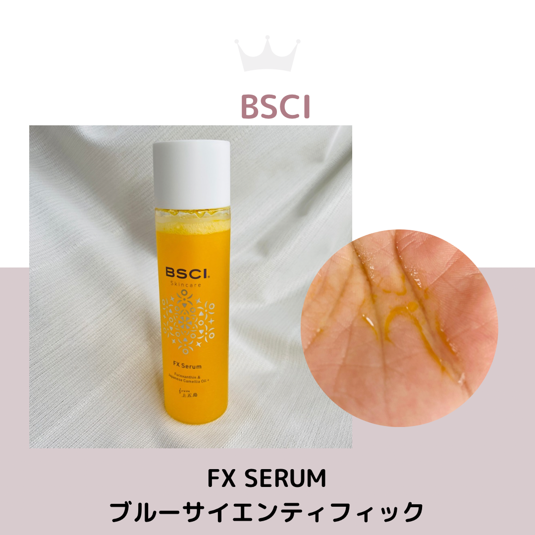 FX Serum/BSCI/美容液を使ったクチコミ（2枚目）