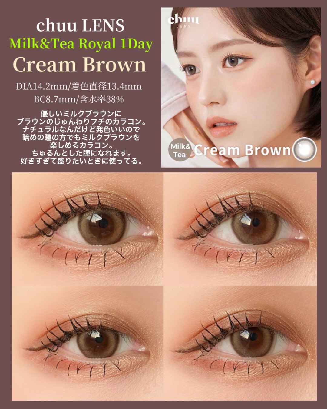 chuuLENS Milk&Tea 1day/chuu LENS/ワンデー（１DAY）カラコンを使ったクチコミ（2枚目）