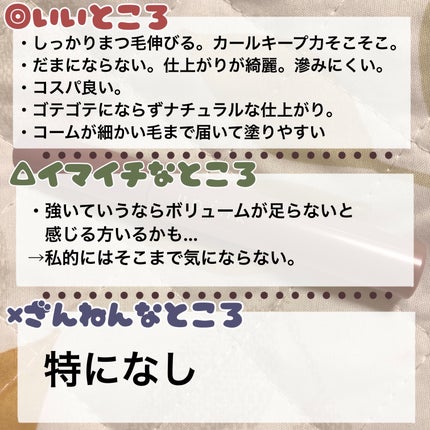 フェアリーカールマスカラ/upink/マスカラを使ったクチコミ(2枚目)