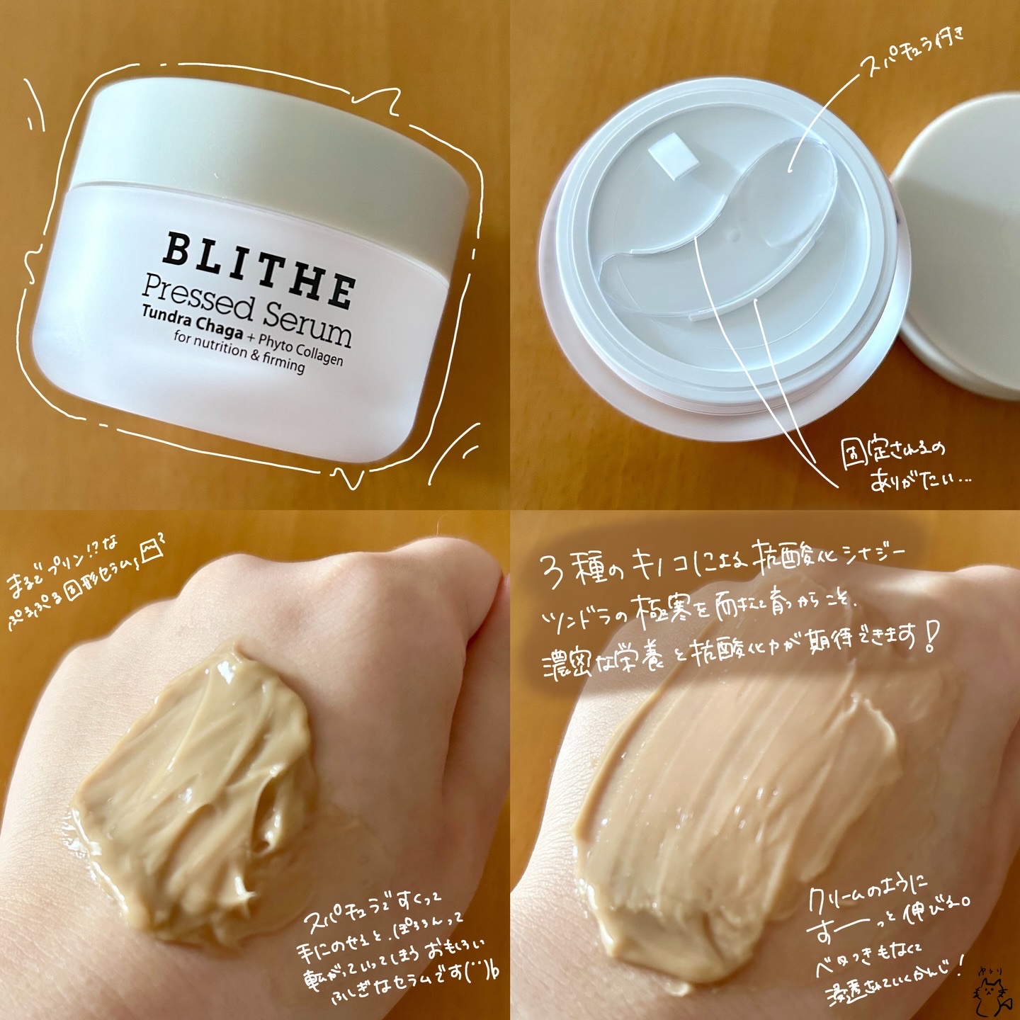 Vital Treatment 8 Nourishing Beans/BLITHE/美容液を使ったクチコミ（2枚目）