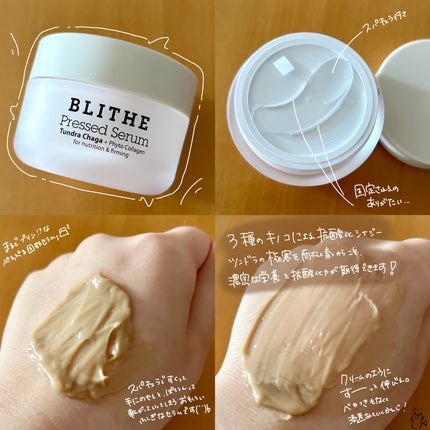 Pressed Serum Tundra chaga/BLITHE/美容液を使ったクチコミ(2枚目)