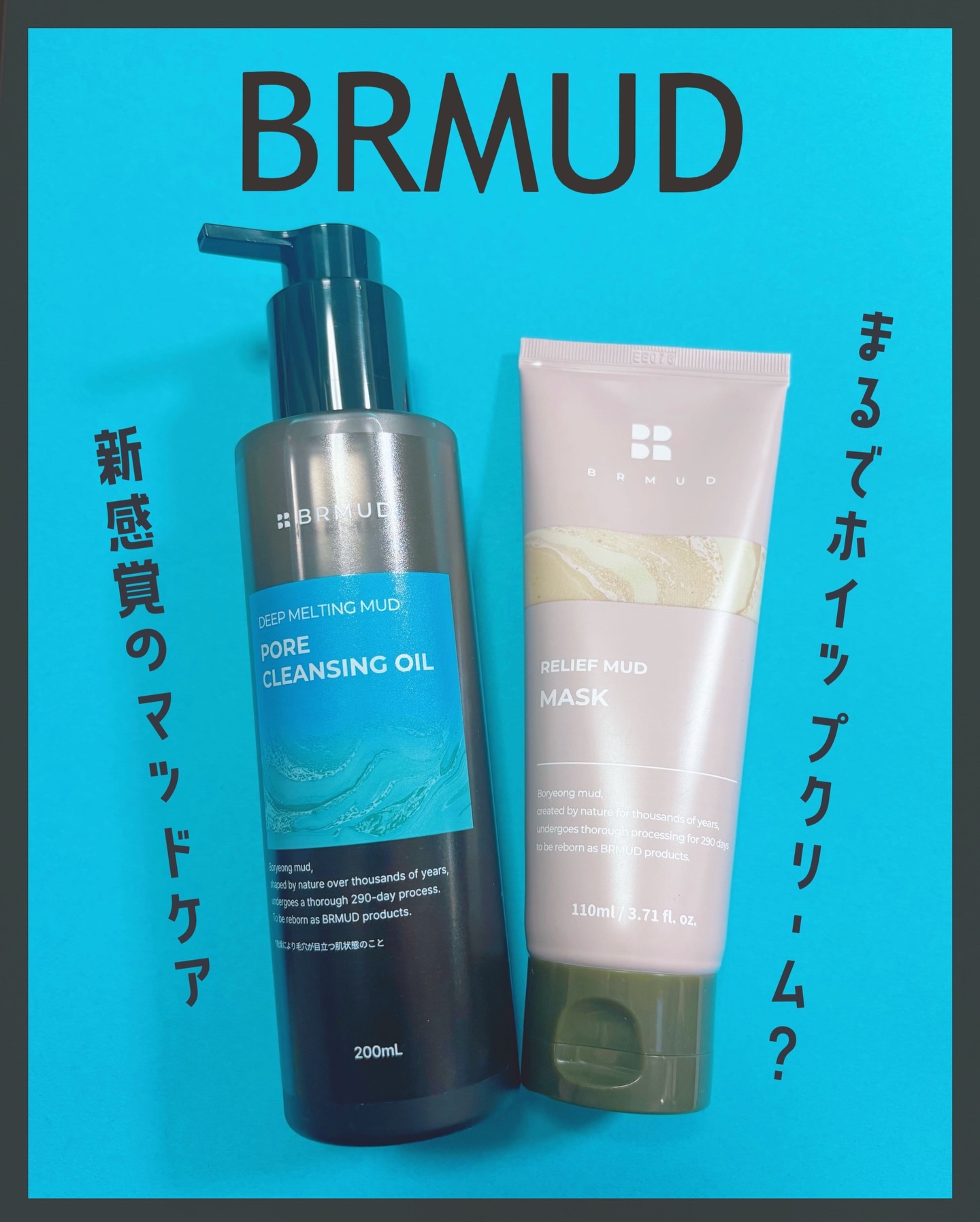 ディープメルティング マッドポアクレンジングオイル/BRMUD/オイルクレンジングを使ったクチコミ（1枚目）