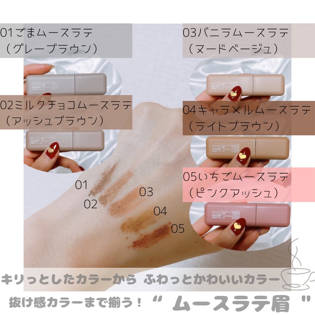 ＳＰ フラッフ ブロウ ムース/MAYBELLINE NEW YORK/眉マスカラを使ったクチコミ（3枚目）