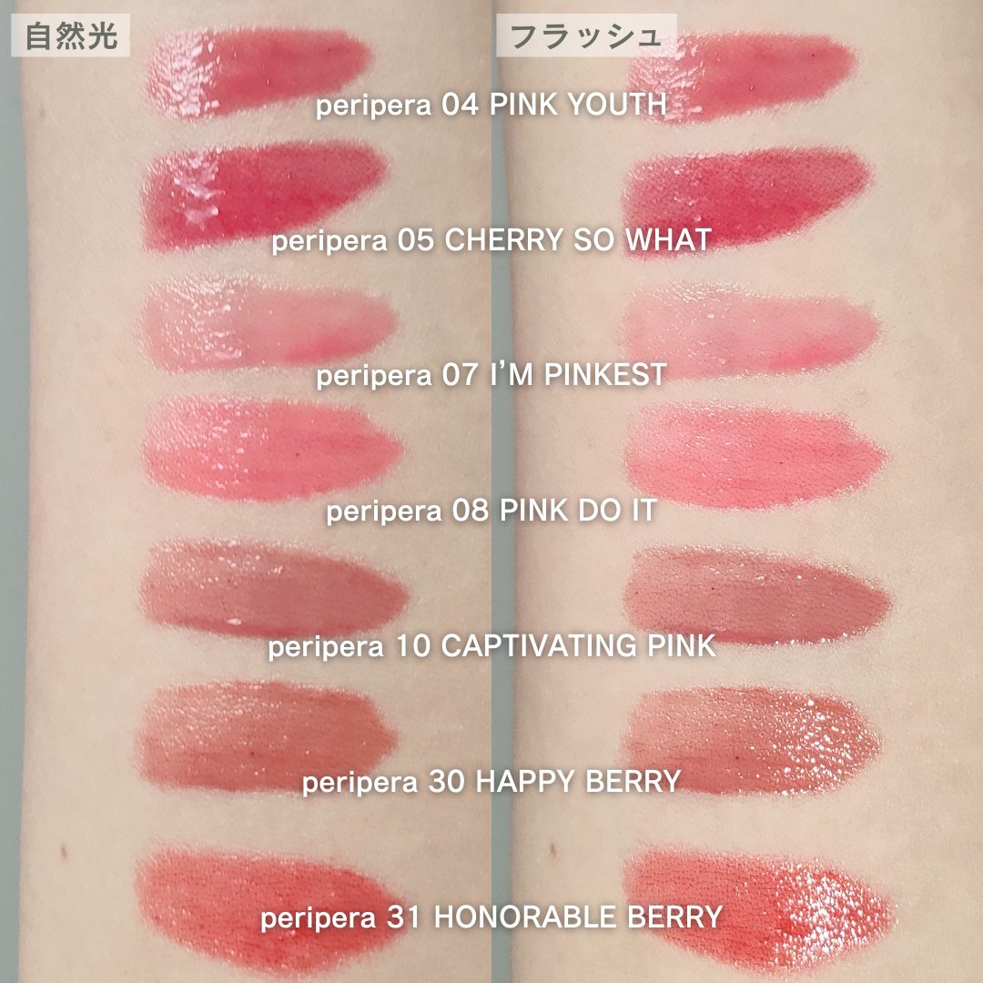 ペリペラ インク ムード グロイ ティント/PERIPERA/リップティントを使ったクチコミ（3枚目）