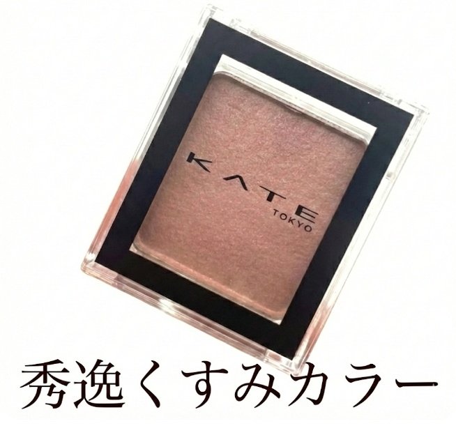 KATE
ケイト ザ アイカラー
062モーヴラベンダー

くすんだブラウンのようなココアのような使いやすいカラ－です✨
シェ－ディングに使ったり勿論アイシャドウとしても大活躍しています❗

ちょっとパ