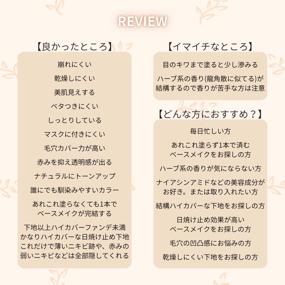 3番 ノーファンデ陶器肌トーンアップクリーム/numbuzin/化粧下地を使ったクチコミ(4枚目)