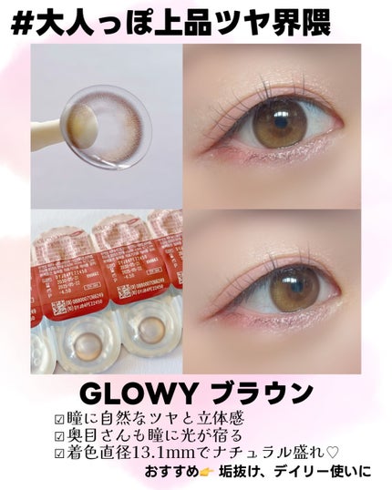 Glowy 1day/OLENS/ワンデー(1DAY)カラコンを使ったクチコミ(3枚目)