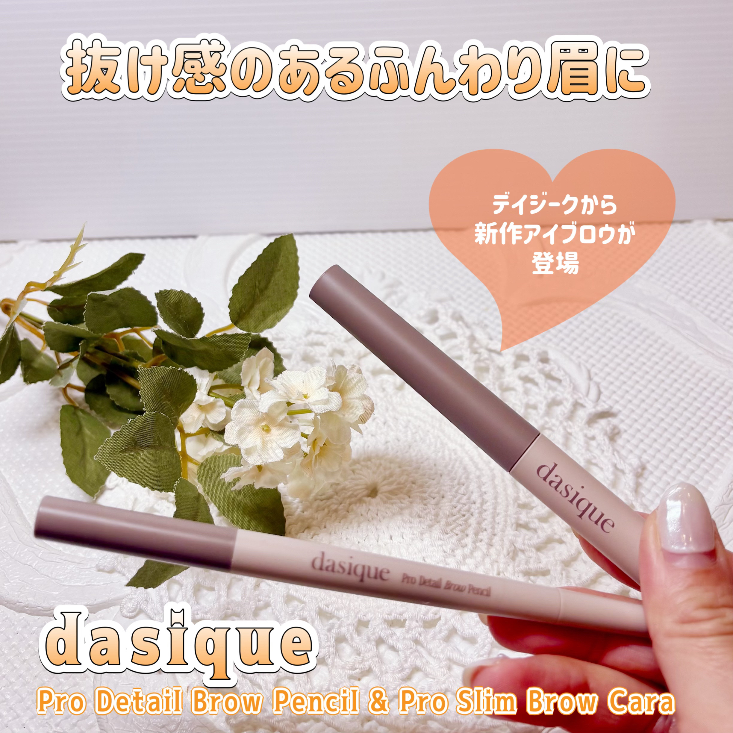 プロディテールブロウペンシル/dasique/アイブロウペンシルを使ったクチコミ（1枚目）