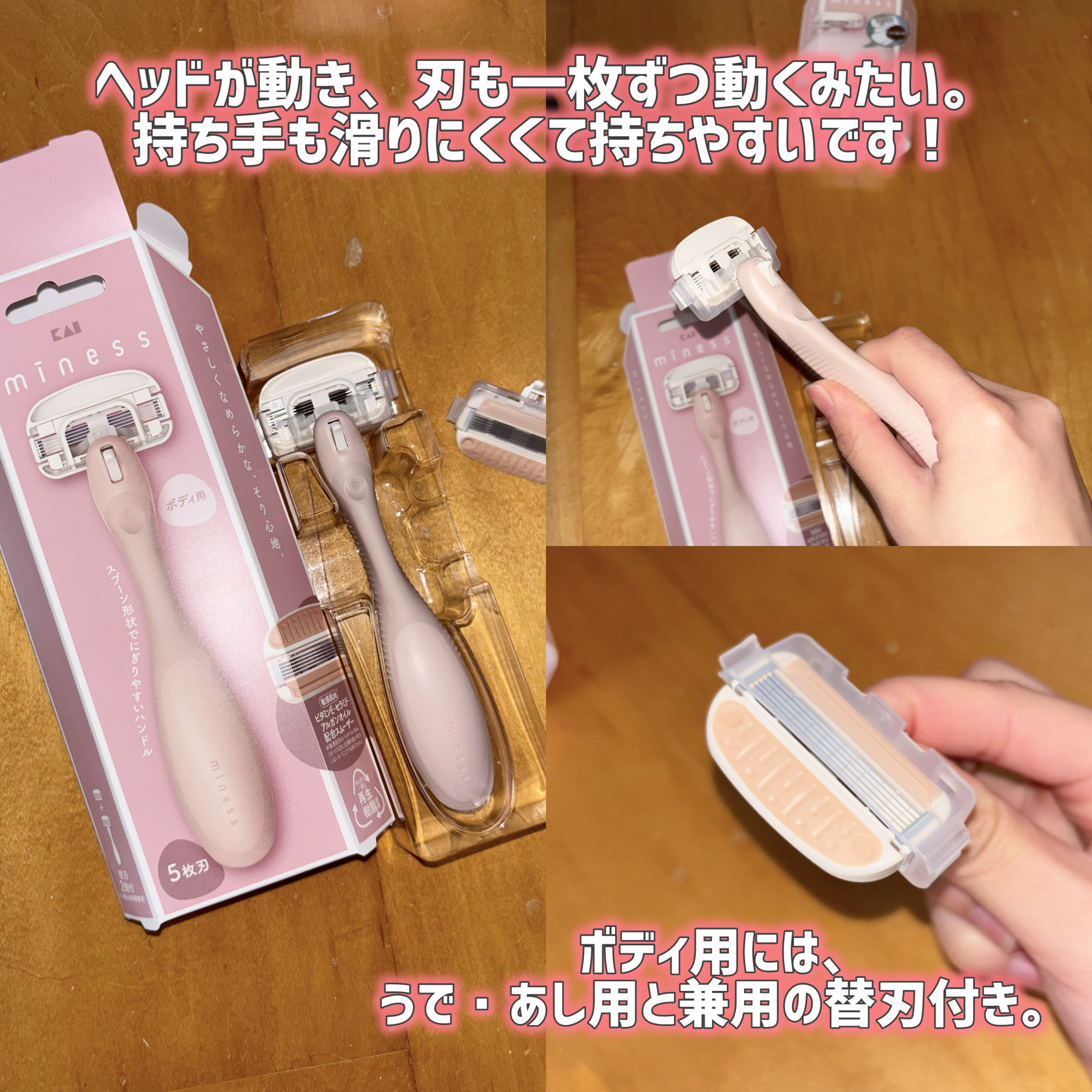 miness ボディ用カミソリ 替刃2個付/貝印/シェーバーを使ったクチコミ（3枚目）