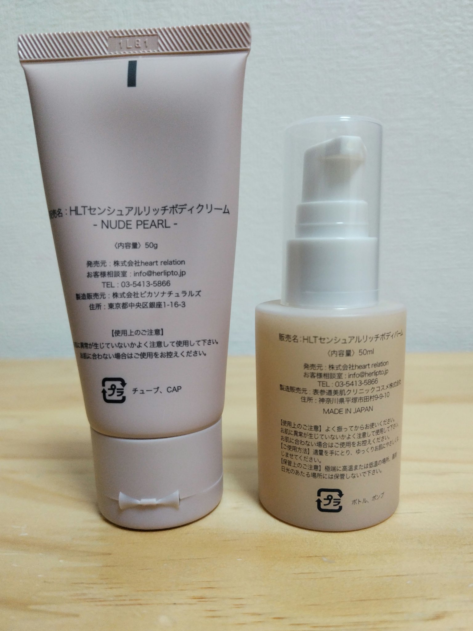 センシュアル リッチ ボディ バーム/Her lip to BEAUTY/ボディクリームを使ったクチコミ（2枚目）