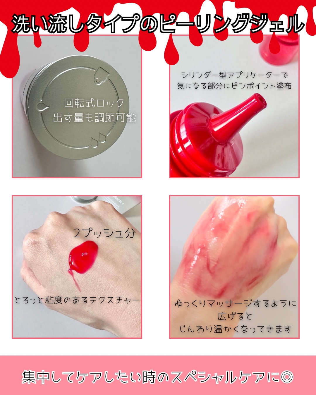 レッドレチノールウォッシュピール/Celladix/ピーリングを使ったクチコミ（2枚目）