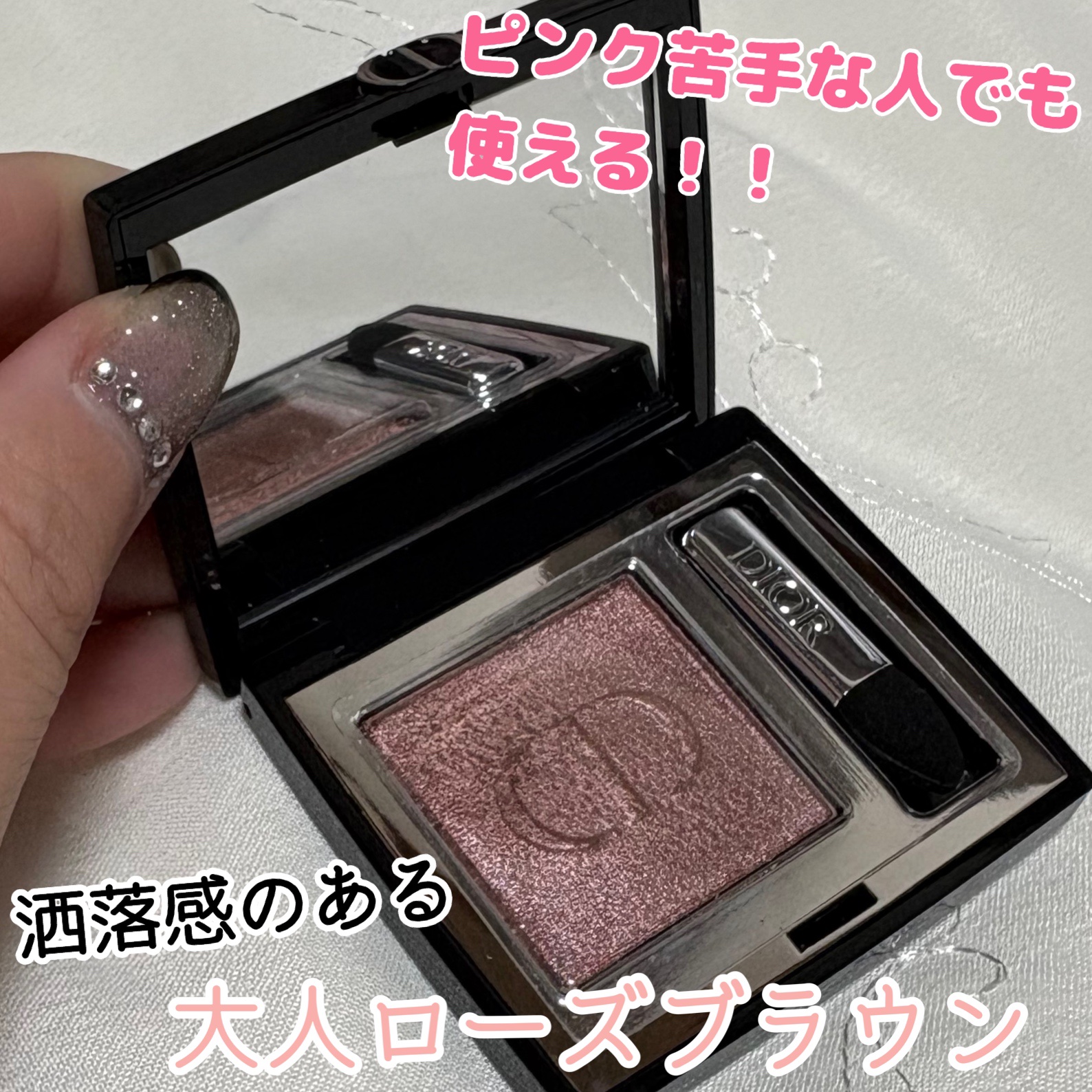 ディオールショウ モノ クルール/Dior/アイシャドウを使ったクチコミ（1枚目）