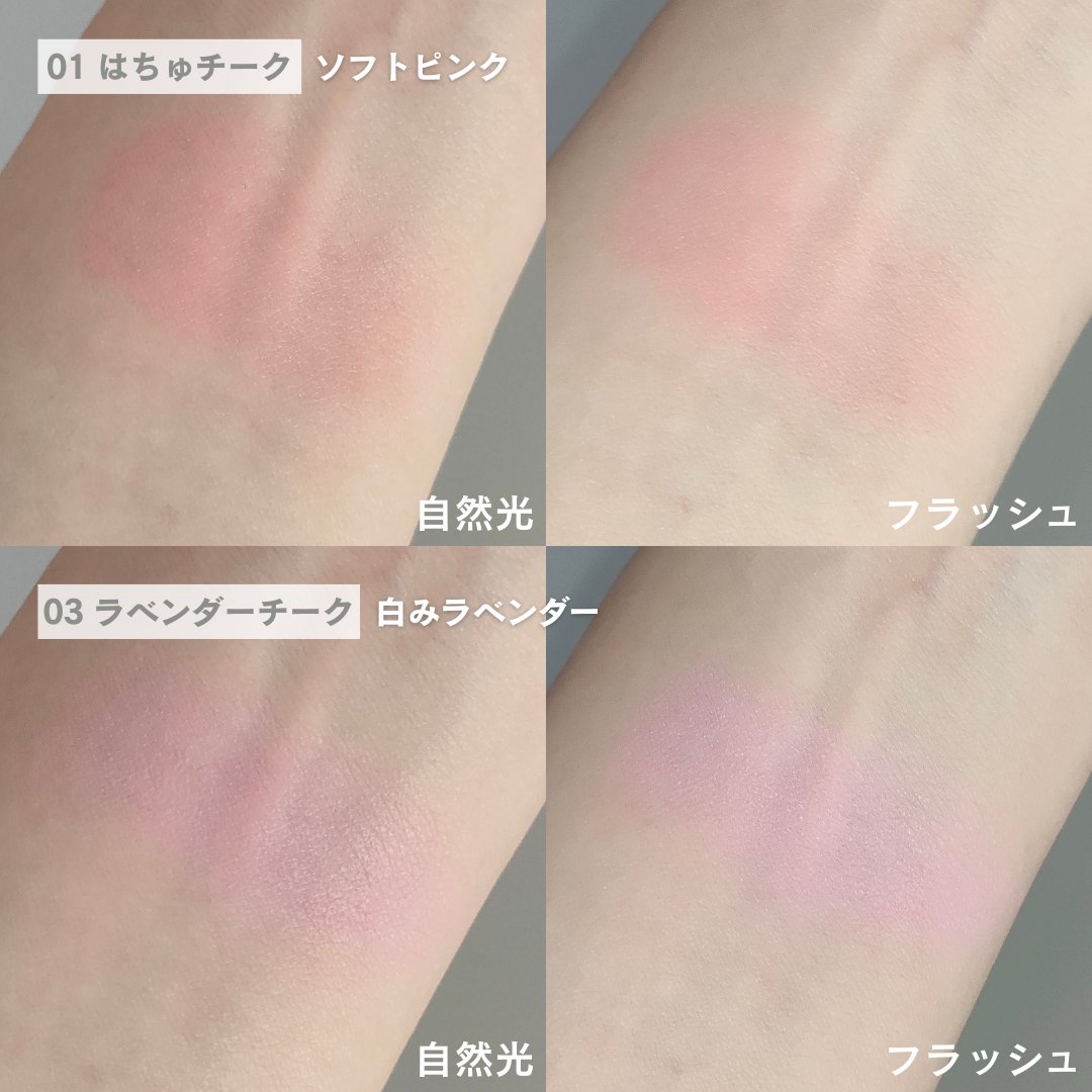 ソフト クリーム チーク/AOU/ジェル・クリームチークを使ったクチコミ（3枚目）