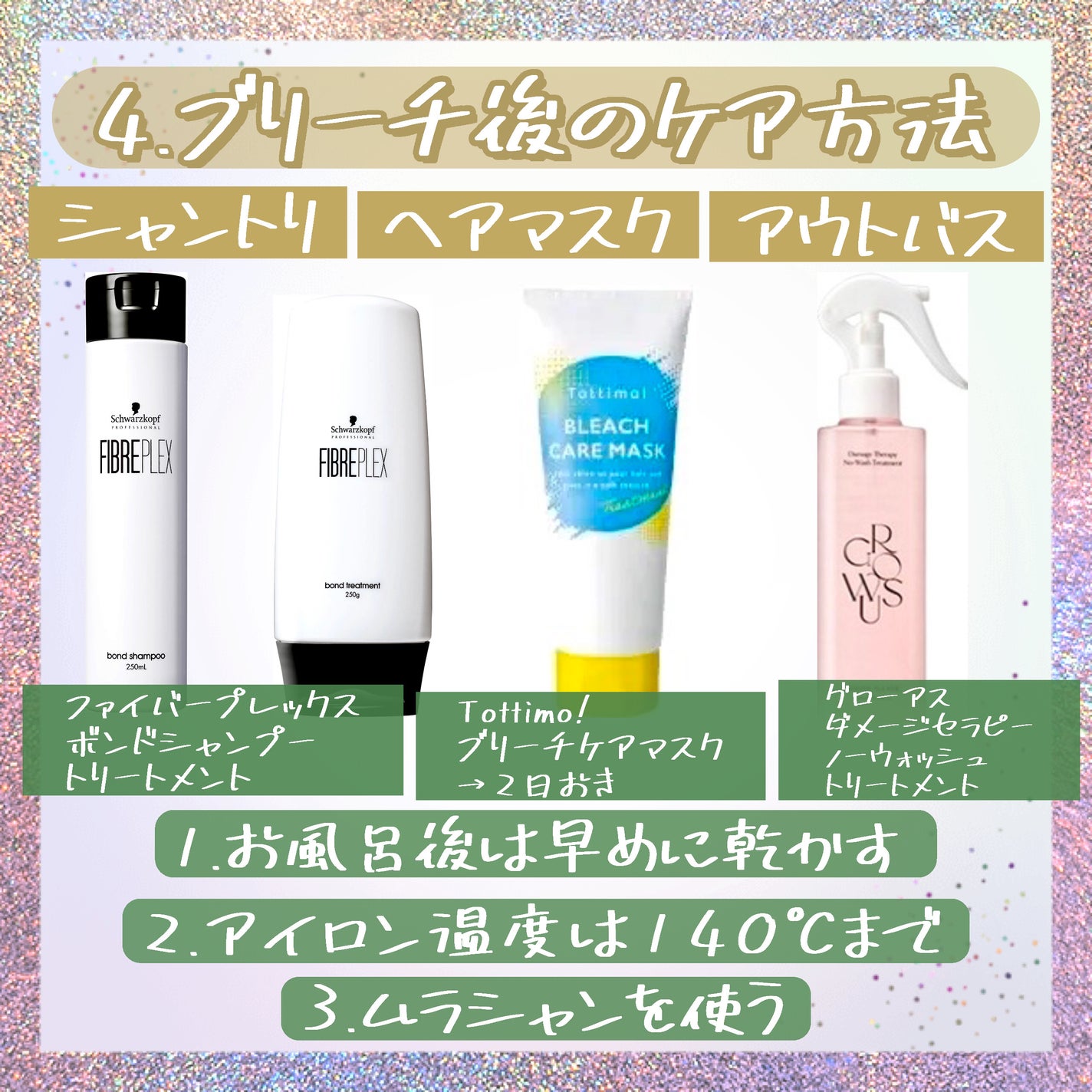 洗い流さないトリートメント/GROWUS/アウトバストリートメントを使ったクチコミ(5枚目)