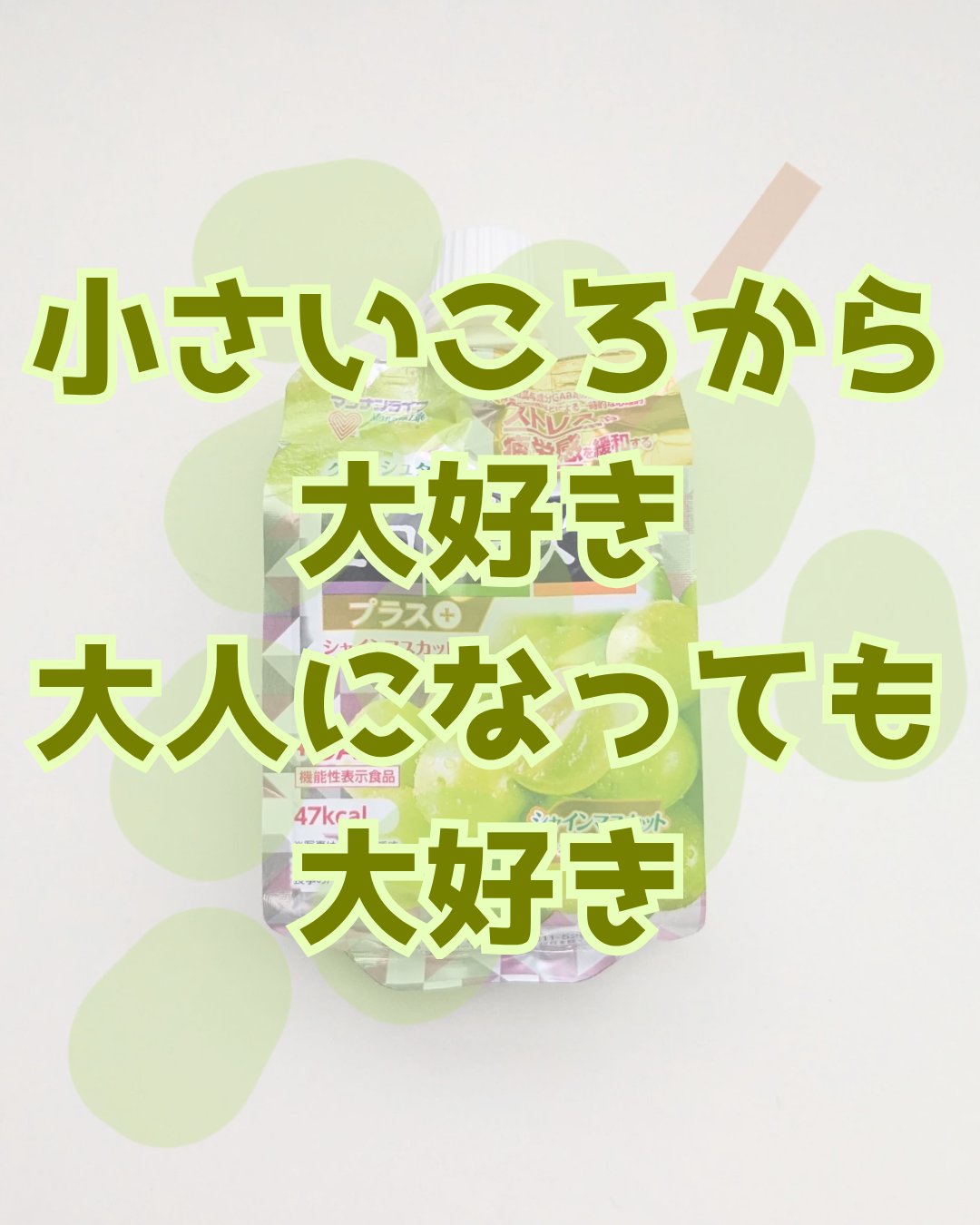 マンナンフーズ クラッシュタイプの蒟蒻畑