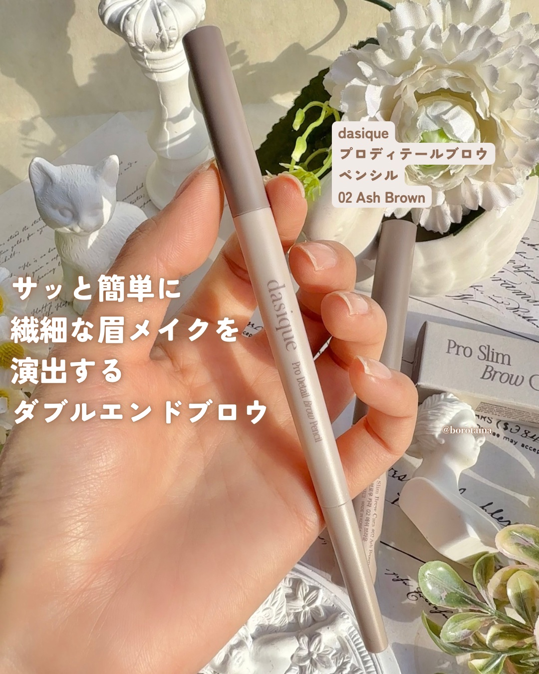 プロディテールブロウペンシル/dasique/アイブロウペンシルを使ったクチコミ（3枚目）