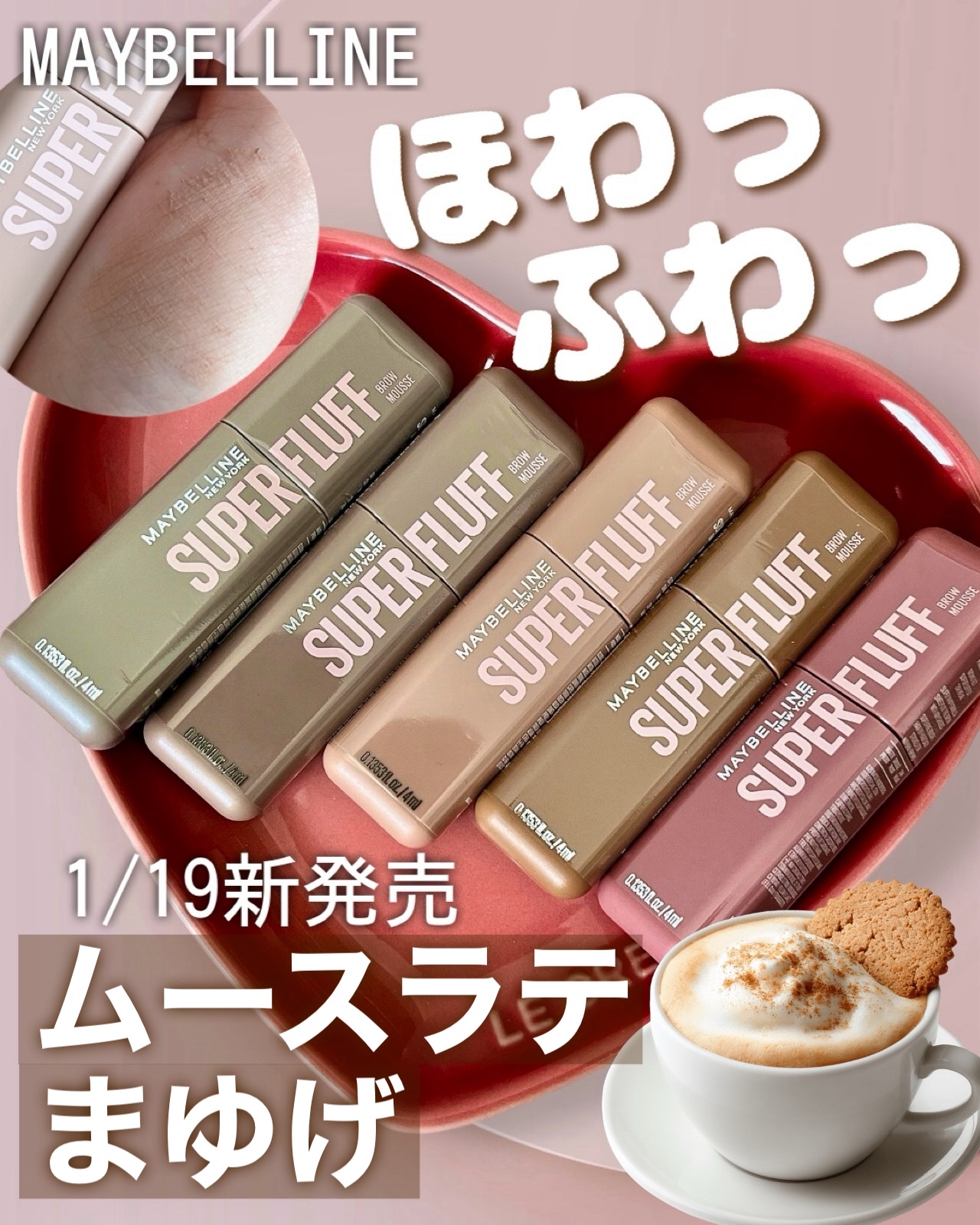 【#PR】@maybelline @cchannel_lemonsquare

｡*❅┈┈┈┈┈┈┈┈┈┈┈┈❅*｡
メイベリン SP フラッフ ブロウ ムース 全5色
参考価格 :￥1,672

☕ カラーラインナップ
01 ごまムースラ