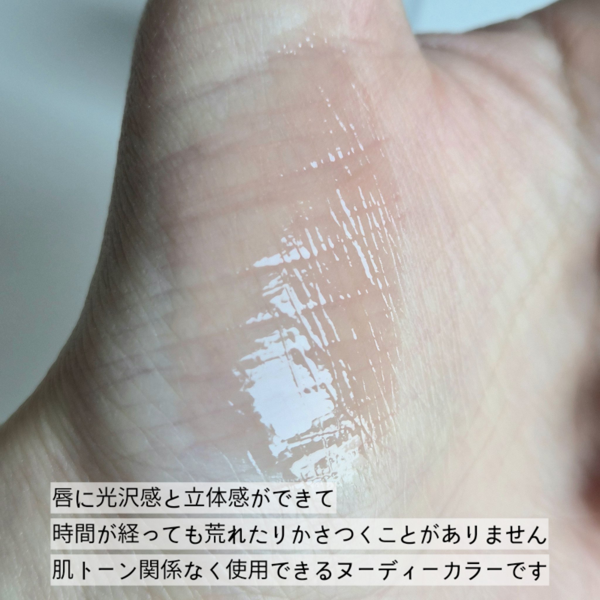 オーバーデューグロッシーリップティント/NAMING./リップティントを使ったクチコミ（3枚目）