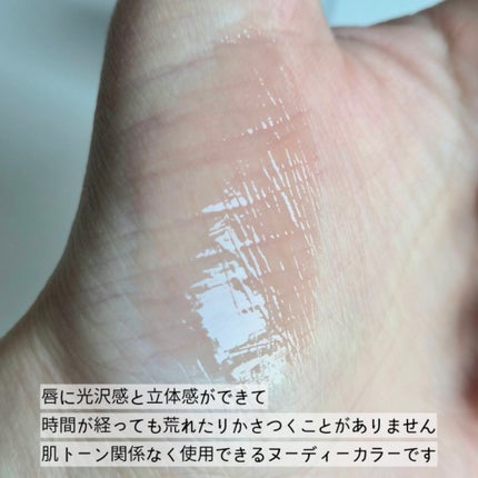 オーバーデューグロッシーリップティント/NAMING./リップティントを使ったクチコミ(3枚目)