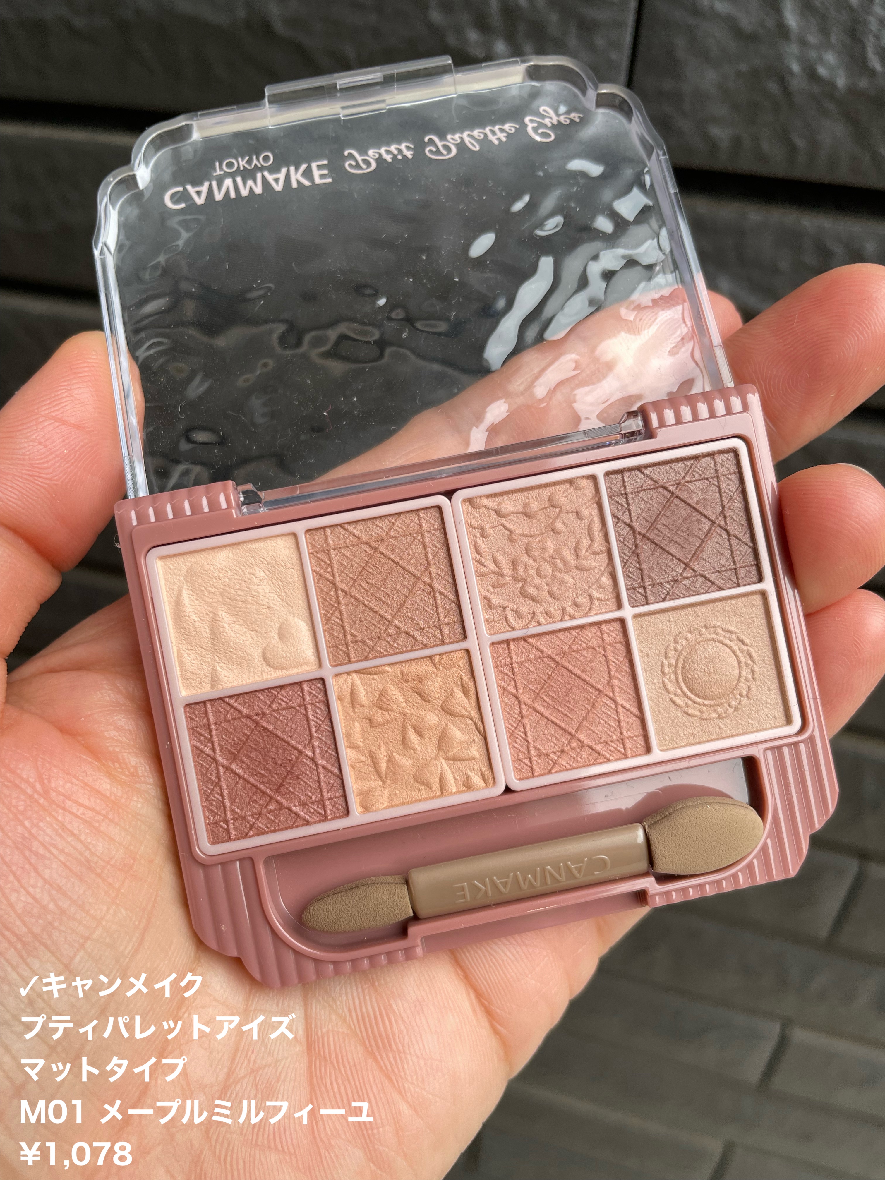 パーフェクトマルチアイズ/キャンメイク/アイシャドウパレットを使ったクチコミ（2枚目）