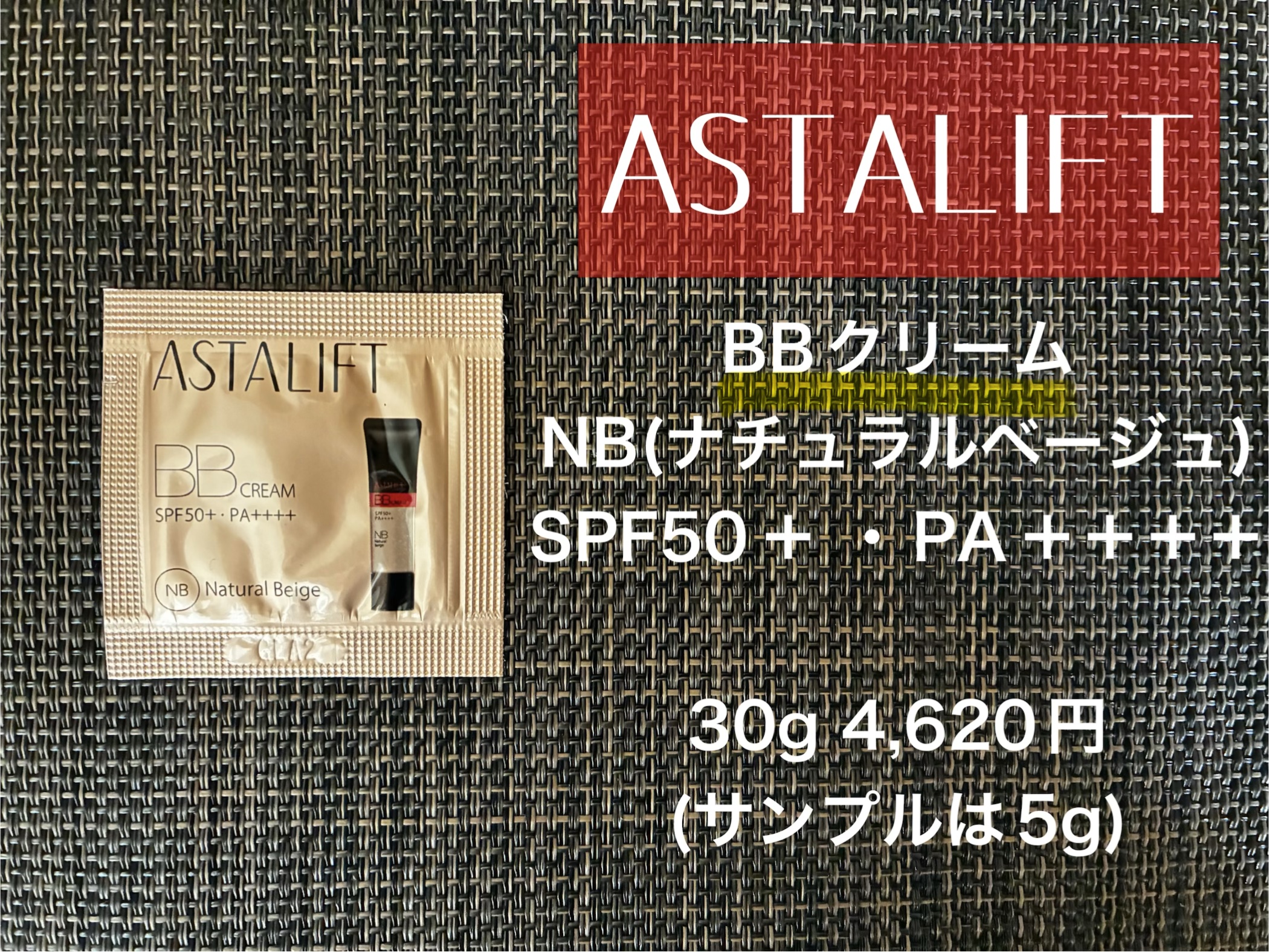 アスタリフト アスタリフトBBクリームのクチコミ「アスタリフト　BBクリーム　NB
星5評価で表すと

使用感　　　★★★☆☆
カバー力　　★★.....」（1枚目）