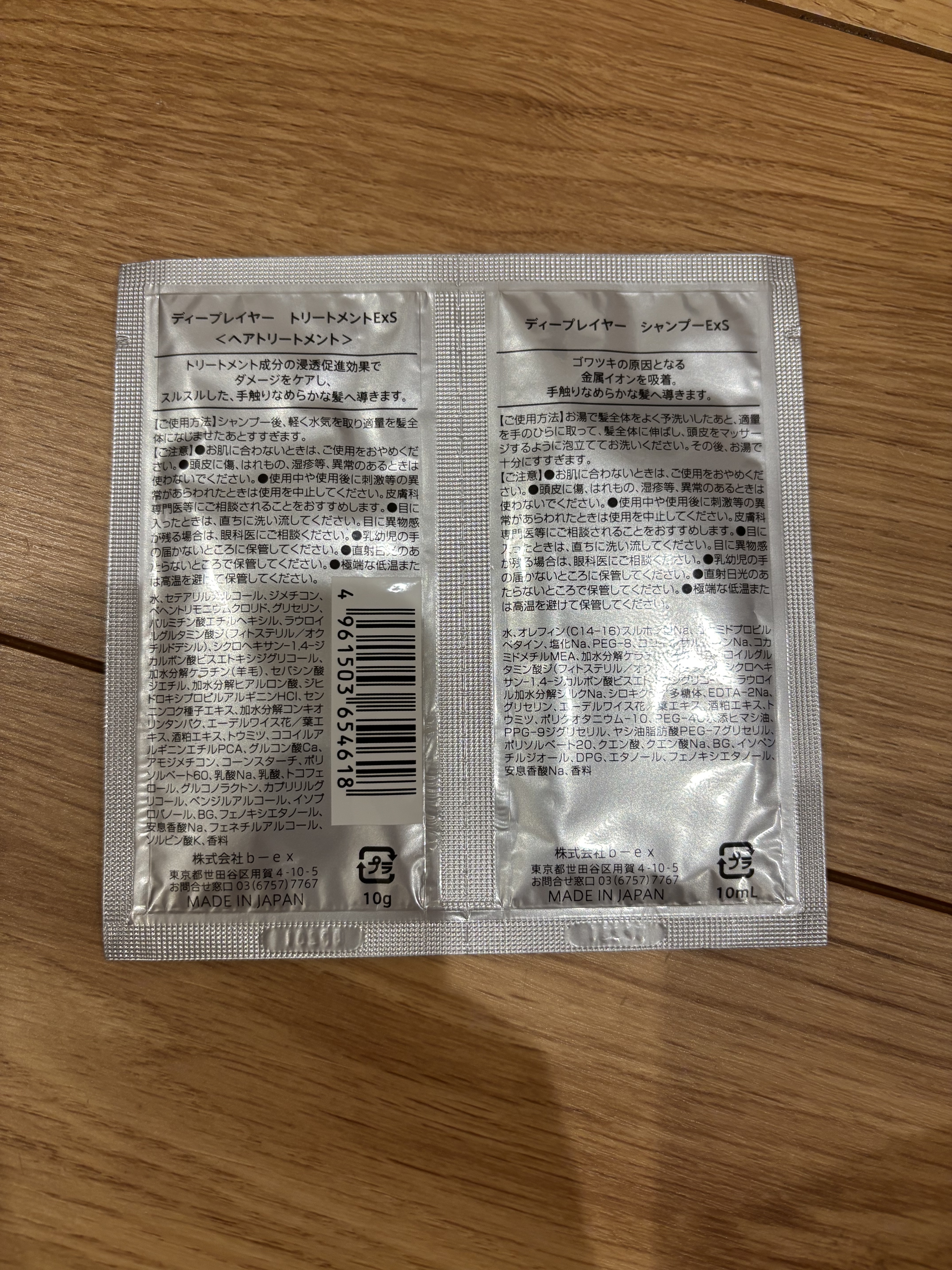 ディープレイヤー シャンプーExS(R) /トリートメントExS(R)  お試し1day(シャンプー10ml+トリートメント10g)/DeepLayer/サロンシャンプーを使ったクチコミ（2枚目）