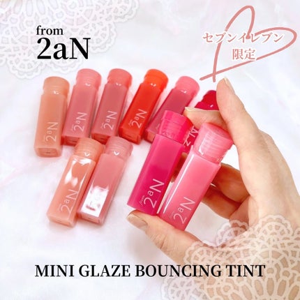 ミニグレイズバウンシングティント/2aN/リップティントを使ったクチコミ(1枚目)