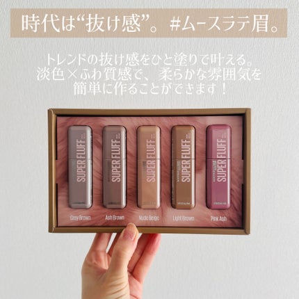 SP フラッフ ブロウ ムース/MAYBELLINE NEW YORK/眉マスカラを使ったクチコミ(2枚目)