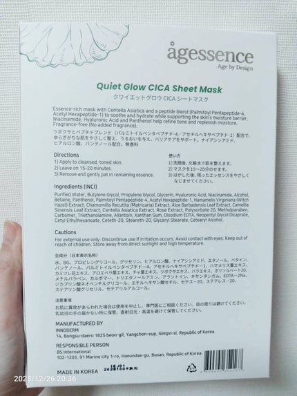 クワイエットグロウ CICA シートマスク/agessence/シートマスク・パックを使ったクチコミ(3枚目)