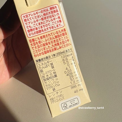 九州産大豆 成分無調整豆乳/ふくれん/豆乳飲料を使ったクチコミ(2枚目)