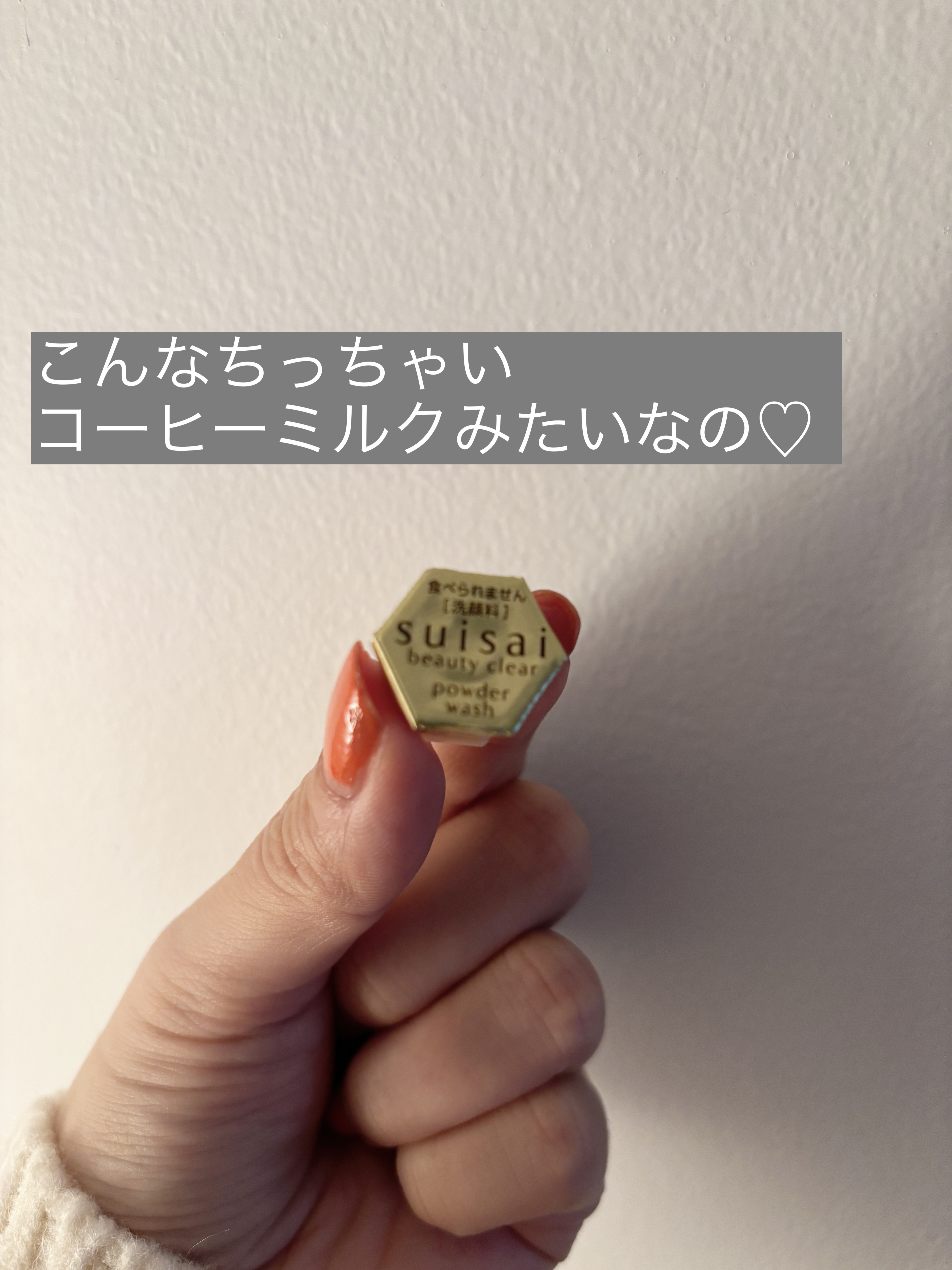 スイサイ ビューティクリア ゴールド パウダーウォッシュ/suisai/洗顔パウダーを使ったクチコミ（2枚目）