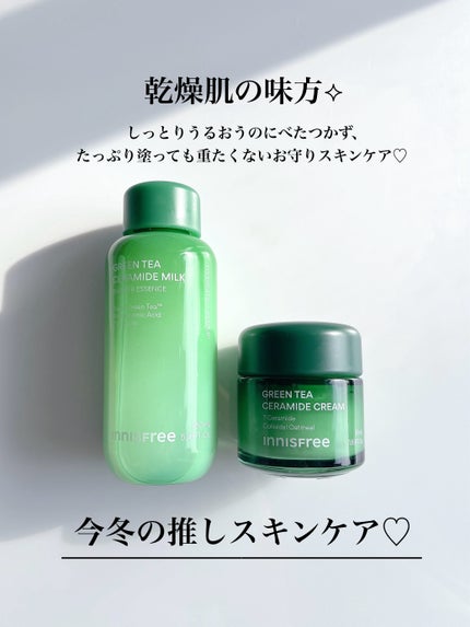 グリーンティー セラミド バリア クリーム/innisfree/フェイスクリームを使ったクチコミ(5枚目)