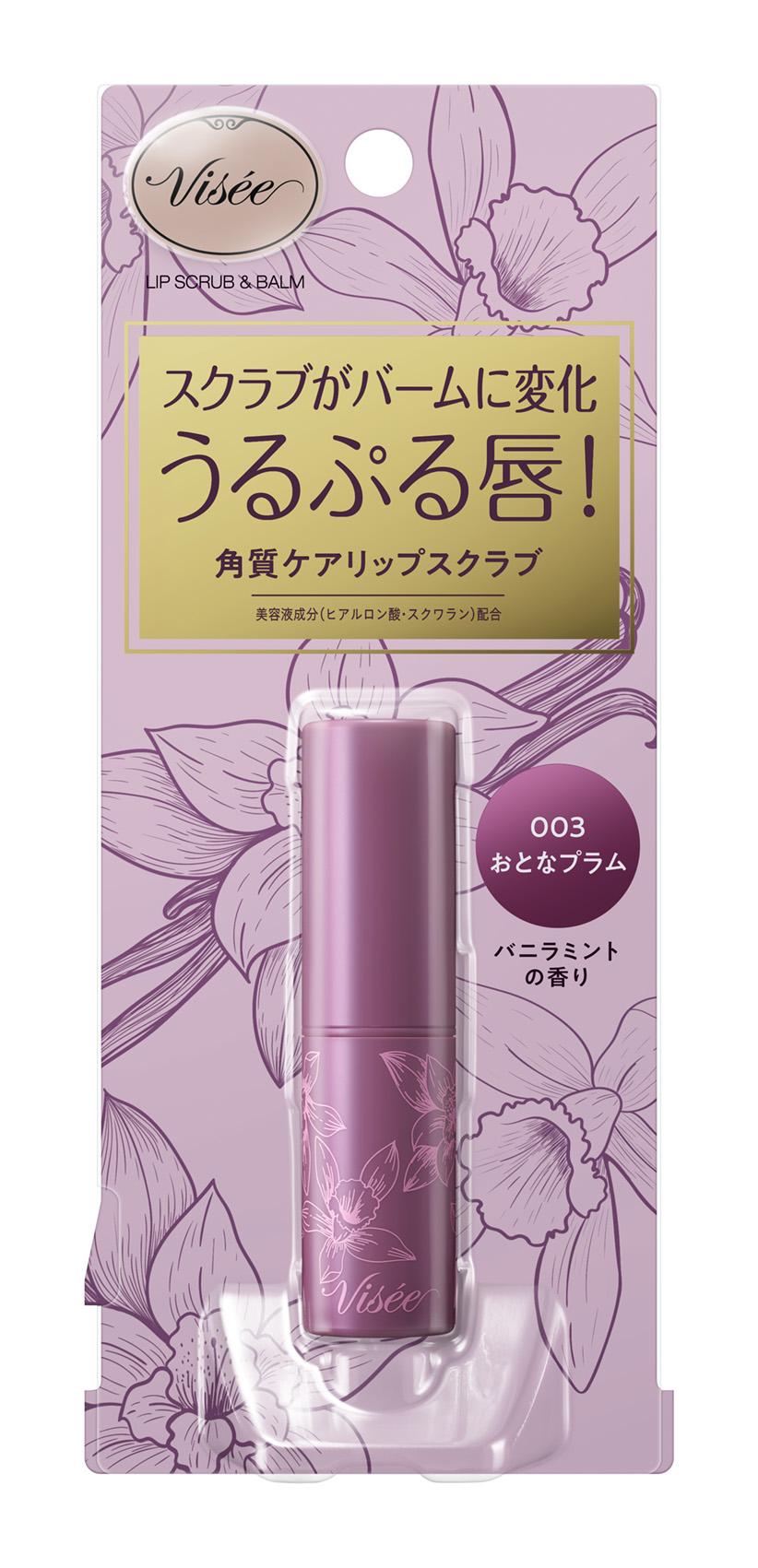 リップ スクラブ ＆ バーム PU003 プラム