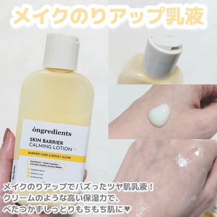 スキンバリアカーミングマスク/Ongredients/シートマスク・パックを使ったクチコミ(2枚目)