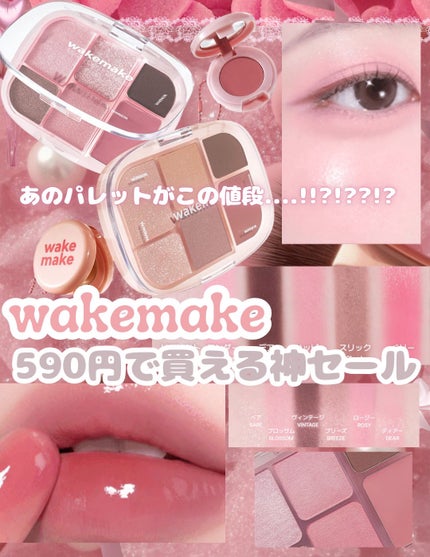 ウォータフルグロウティント/wakemake/リップティントを使ったクチコミ(1枚目)