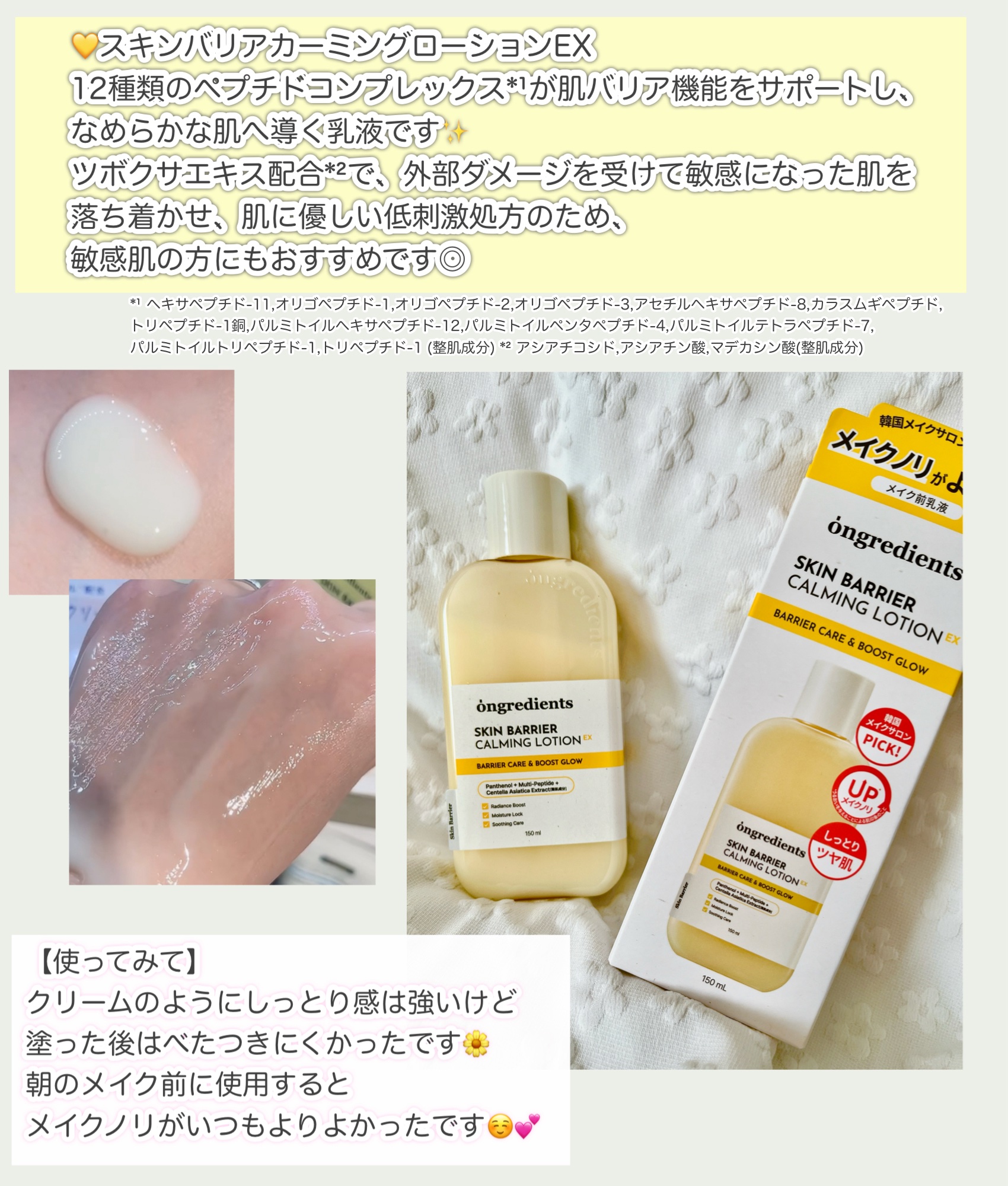 スキンバリアカーミングマスク/Ongredients/シートマスク・パックを使ったクチコミ（3枚目）