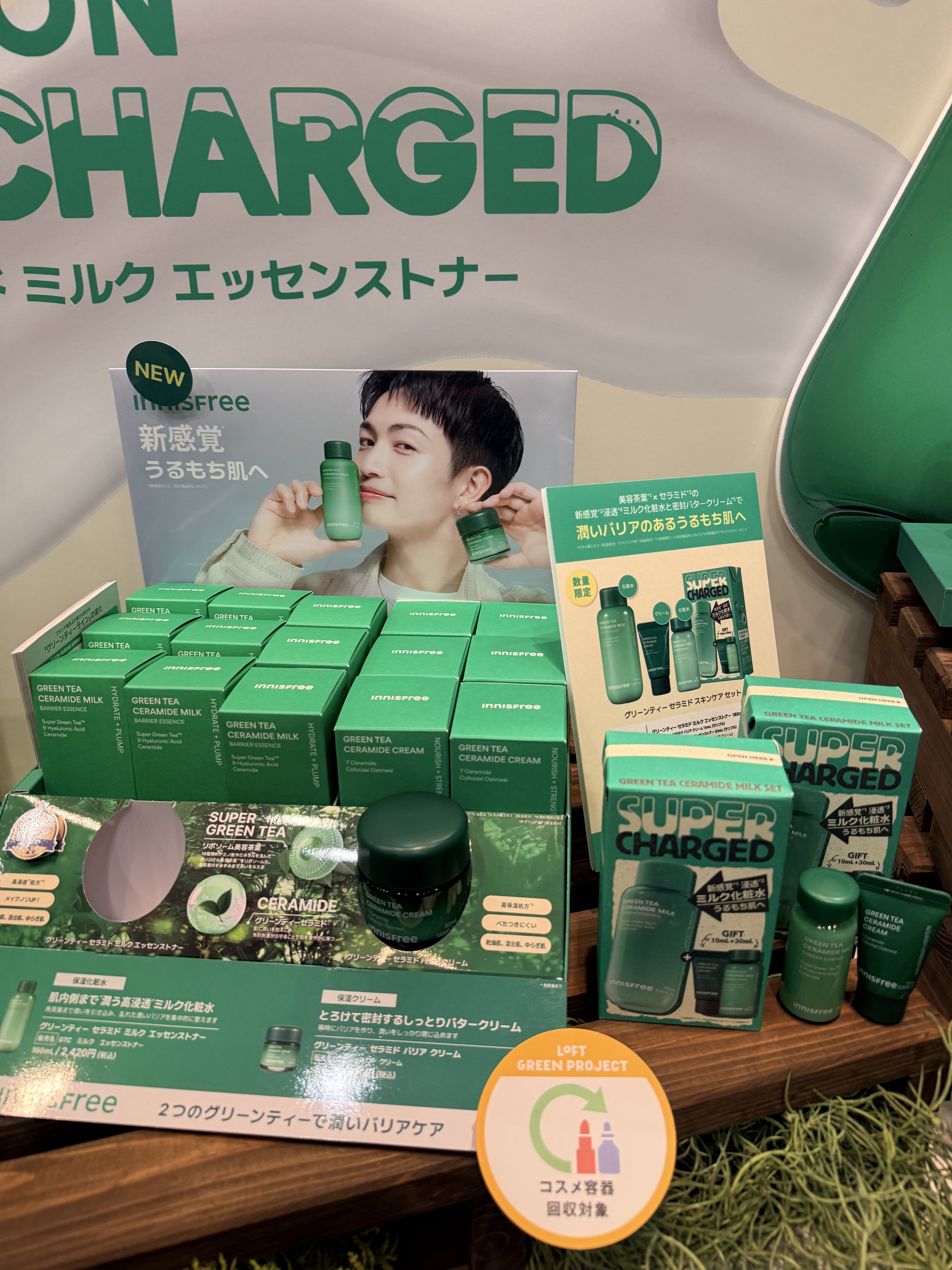 グリーンティー セラミド ミルク エッセンストナー/innisfree/化粧水を使ったクチコミ（1枚目）