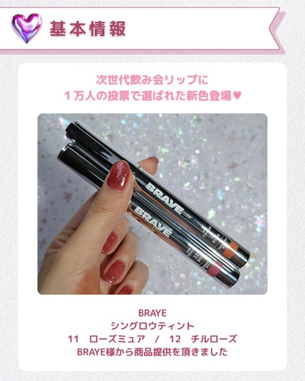 THIN GLOW TINT/BRAYE/口紅を使ったクチコミ(2枚目)