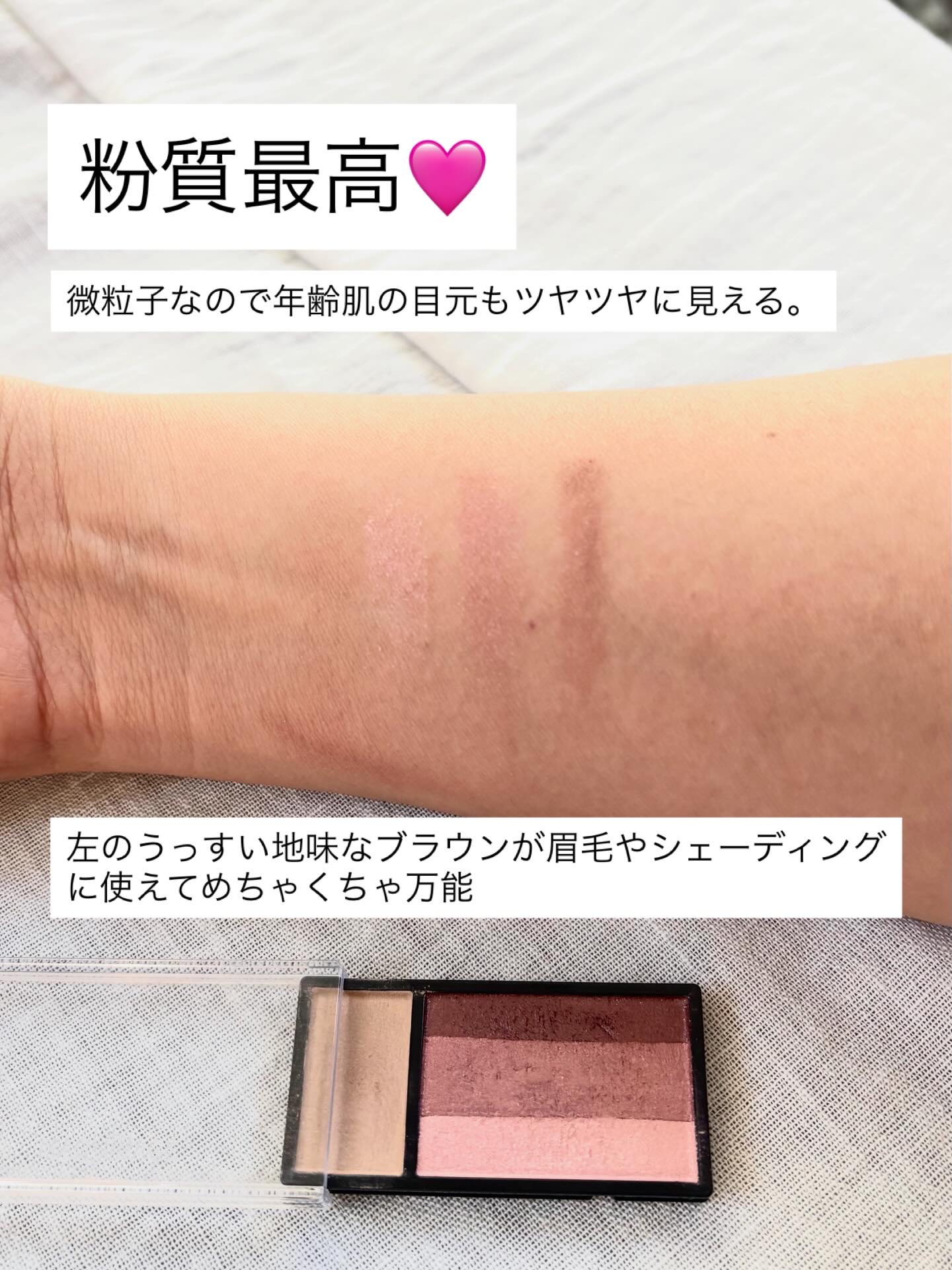 ドラマティックアイカラー (マルチ) RD342 ベリーティラミス/マキアージュ/マルチパレットを使ったクチコミ（2枚目）