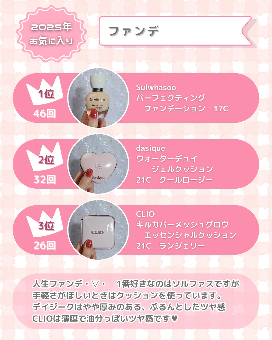 パーフェクティングファンデーション/Sulwhasoo/リキッドファンデーションを使ったクチコミ（2枚目）