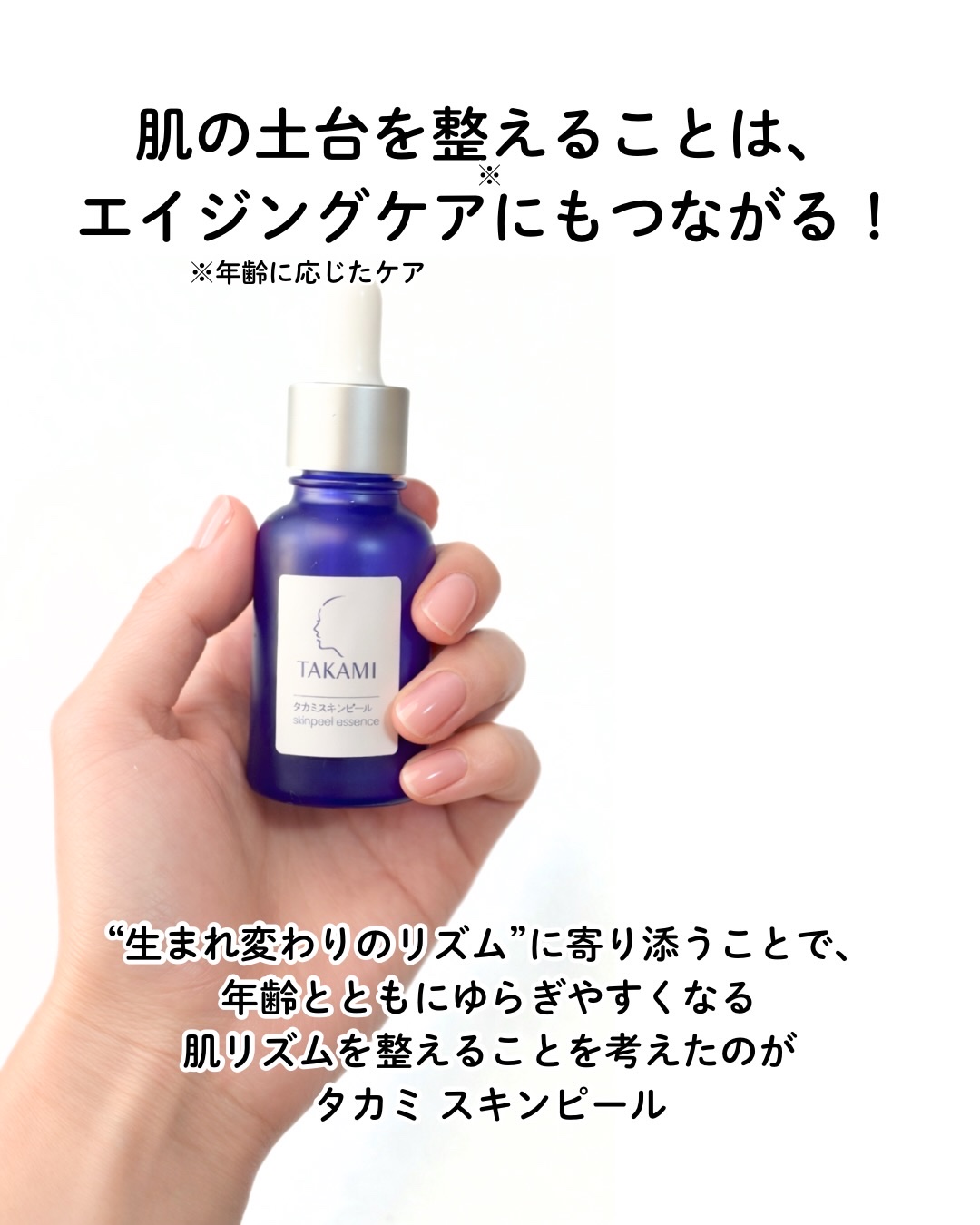 タカミスキンピール/タカミ/ブースター・導入液を使ったクチコミ（2枚目）