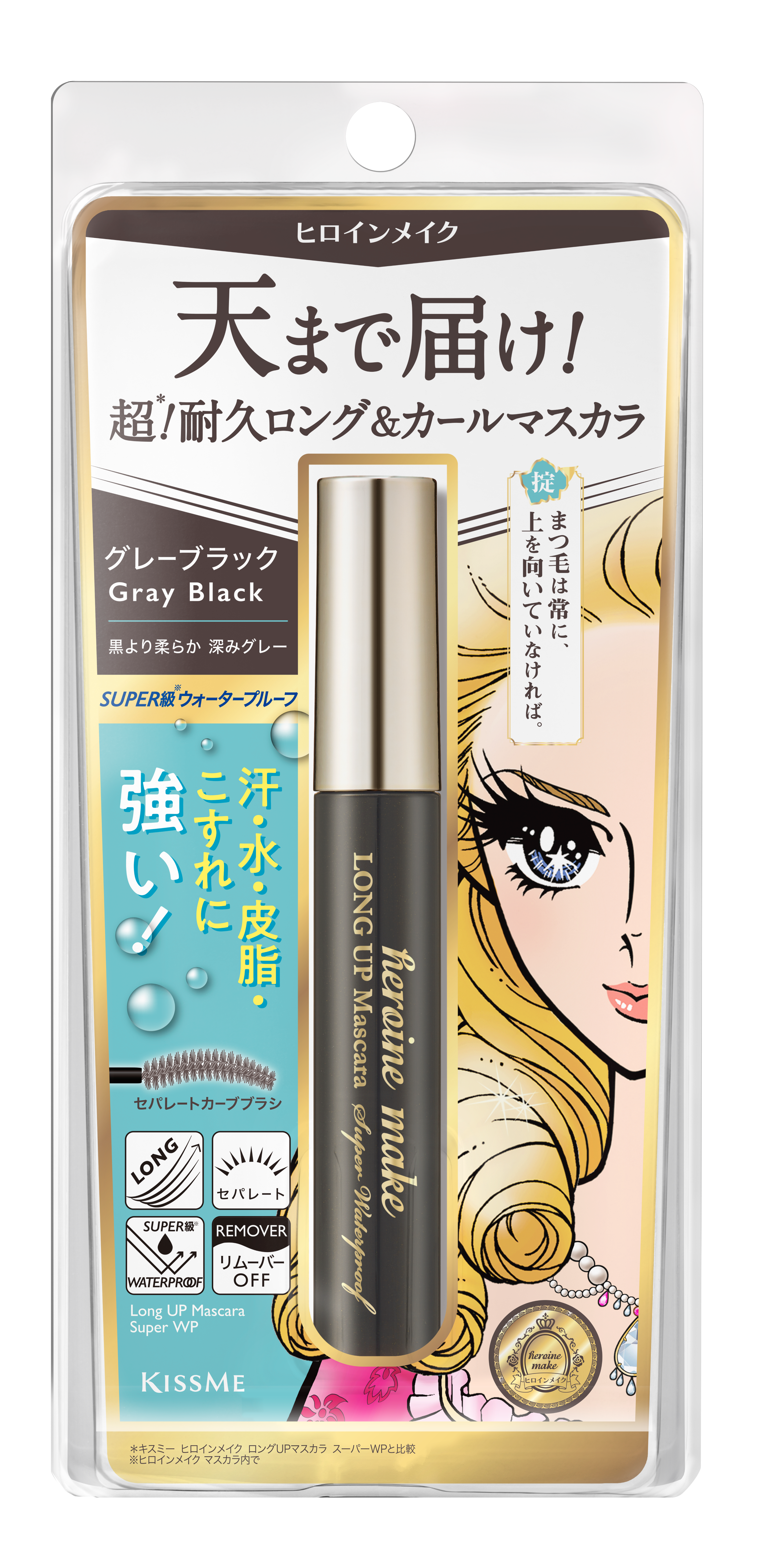 ヒロインメイク　ロングＵＰマスカラ　スーパーＷＰ　Ｎ 03 グレーブラック
